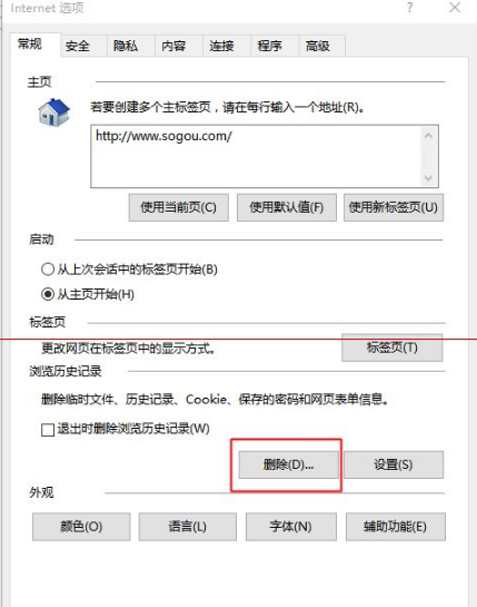 win10中edge瀏覽器或者IE總是出現假死訪問頁面反應該怎么辦？解決的辦法介紹