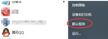 Win7如何設(shè)置QQ打開的瀏覽器是IE瀏覽器？解決的方法分享