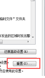 Win7IE瀏覽器突然打不開網頁是什么原因?解決的方法介紹