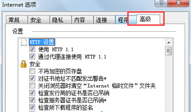Win7IE瀏覽器突然打不開網頁是什么原因?解決的方法介紹