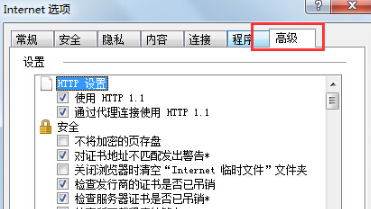 Win7IE瀏覽器突然打不開網頁是什么原因？解決的方法介紹