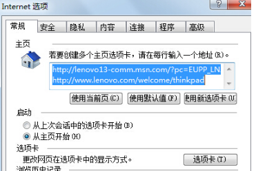Win7IE瀏覽器突然打不開網頁是什么原因？解決的方法介紹