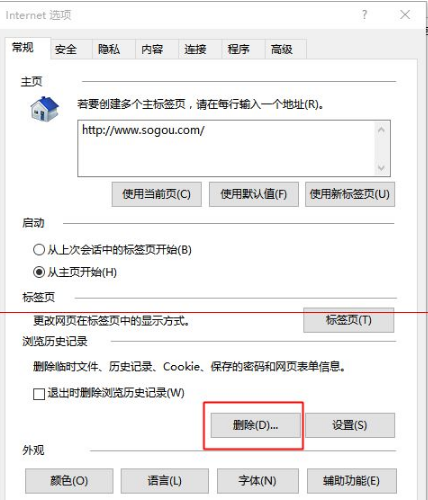 win10中edge瀏覽器或者IE總是出現(xiàn)假死訪問頁面反應(yīng)該怎么辦？解決的方法介紹