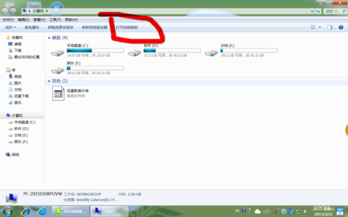 win7系統使用控制面板怎么把IE設置為默認瀏覽器？圖文教程分享