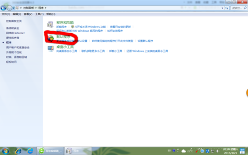 win7系統使用控制面板把IE設置為默認瀏覽器圖文教程