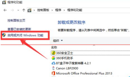 Win10正式版怎么卸載IE瀏覽器？Win10正式版卸載IE瀏覽器的方法介紹