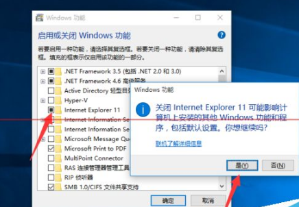 Win10正式版怎么卸載IE瀏覽器？Win10正式版卸載IE瀏覽器的方法介紹