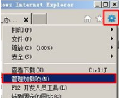 Win7通過禁用IE瀏覽器插件提升預覽速度打開網站的速度嗎？