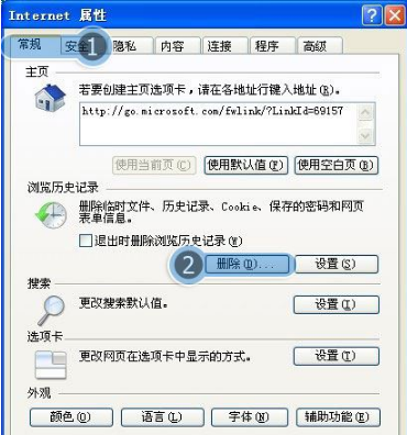 win7系統打開瀏覽器internet選項提示計算機受到限制本次操作已被取消的多種解決方法是什么？