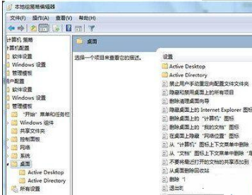 win7桌面ie圖標無法刪除怎么辦？解決的方法介紹