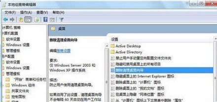 win7桌面ie圖標無法刪除怎么辦？解決的方法介紹
