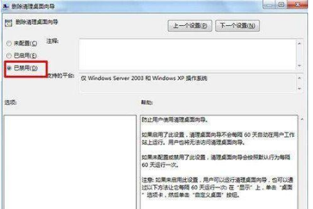 win7桌面ie圖標無法刪除怎么辦？解決的方法介紹