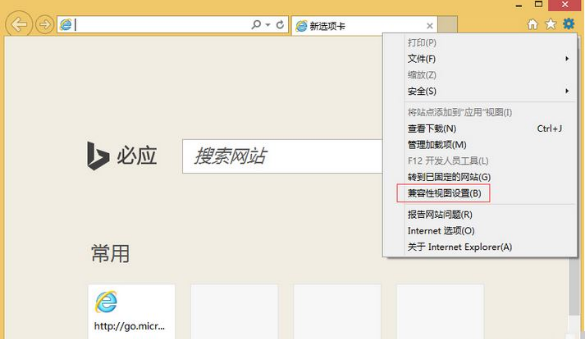 Win8.1系統(tǒng)電腦使用IE瀏覽器登錄交行網(wǎng)銀出現(xiàn)崩潰的解決方法是什么？圖文教程分享