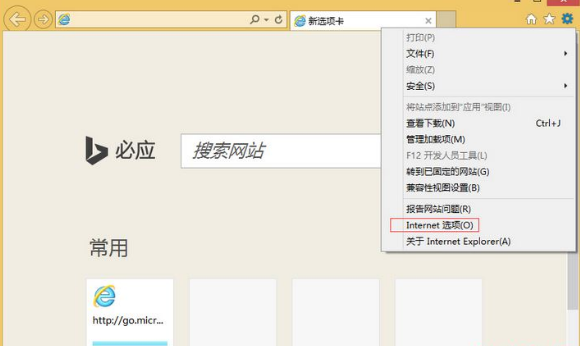 Win8.1系統(tǒng)電腦使用IE瀏覽器登錄交行網(wǎng)銀出現(xiàn)崩潰的解決方法是什么？圖文教程分享