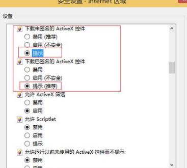 Win8.1系統(tǒng)電腦使用IE瀏覽器登錄交行網(wǎng)銀出現(xiàn)崩潰的解決方法是什么？圖文教程分享
