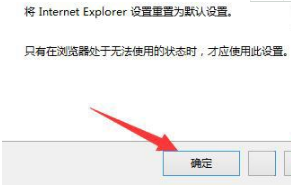 Win8.1系統(tǒng)IE瀏覽器提示加載項與增強(qiáng)安全功能不兼容的解決方法是什么？圖文教程分享