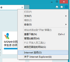 Win8怎么打開Internet選項？Win8打開Internet選項有哪些方法？