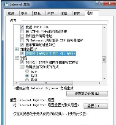 win7系統打開瀏覽器internet選項提示計算機受到限制本次操作已被取消怎么辦？多種解決的方法介紹