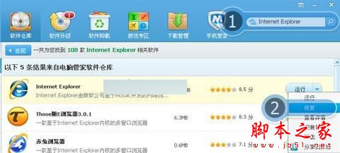 win7系統打開瀏覽器internet選項提示計算機受到限制本次操作已被取消怎么辦？多種解決的方法介紹