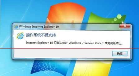 win7系統安裝IE10瀏覽器失敗應該怎么辦？解決的方法介紹