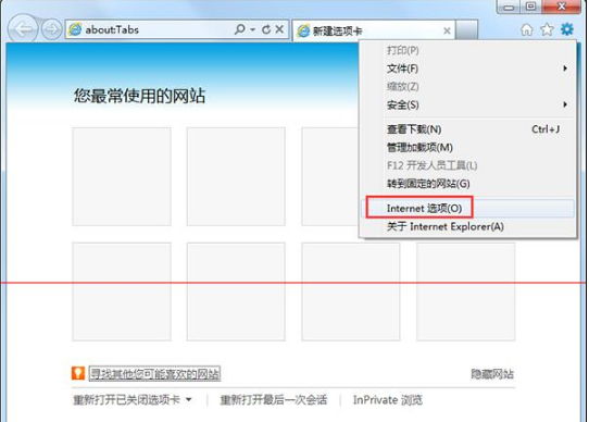 Win7使用IE10瀏覽器字體模糊怎么辦？解決的方法介紹