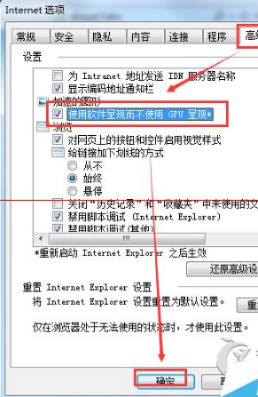 Win7使用IE10瀏覽器字體模糊怎么辦？解決的方法介紹