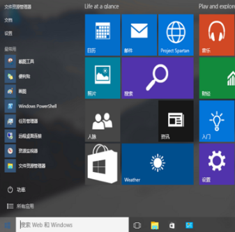 win10IE在哪里?win10怎樣打開IE?