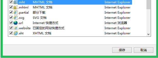 Win8系統IE瀏覽器無法打開mht文件怎么辦？解決的方法介紹