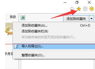 win10瀏覽器edge瀏覽器收藏夾怎么導入？解決得方法介紹