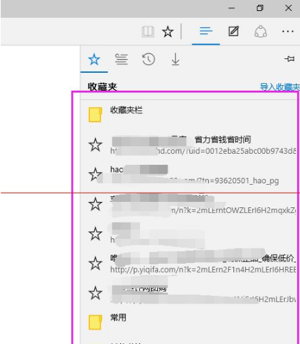 win10瀏覽器edge瀏覽器收藏夾怎么導入？解決得方法介紹