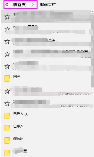 win10瀏覽器edge瀏覽器收藏夾怎么導入？解決得方法介紹