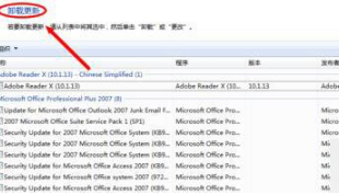 win7系統怎么將瀏覽器版本調至較低版本？win7系統將瀏覽器版本調至較低版本的方法介紹