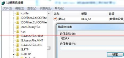 Win7系統打開IE提示堆棧滿溢怎么辦？多種解決方案分享