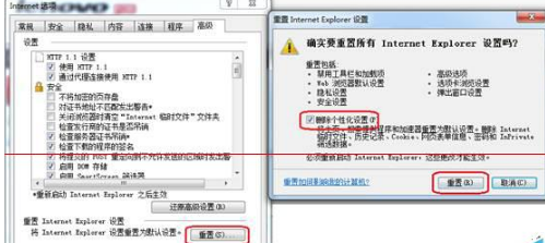 Win7系統打開IE提示堆棧滿溢怎么辦？多種解決方案分享