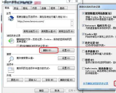 Win7系統打開IE提示堆棧滿溢怎么辦？多種解決方案分享
