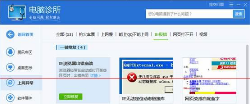 Win7系統打開IE提示堆棧滿溢怎么辦？多種解決方案分享