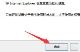 Win8.1系統IE瀏覽器提示加載項與增強安全功能不兼容怎么解決？解決方法圖文教程