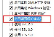 Win8.1系統IE瀏覽器提示加載項與增強安全功能不兼容怎么解決？解決方法圖文教程