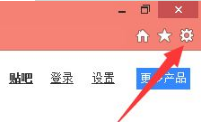 Win8.1系統IE瀏覽器提示加載項與增強安全功能不兼容怎么辦？解決方法圖文教程