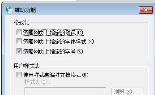Win7系統怎樣固定IE瀏覽器所有網頁字體大??？固定的技巧介紹