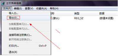 注冊表刪除Win7/Win8/Win10桌面上的頑固IE圖標有什么辦法？快速解決的方法介紹