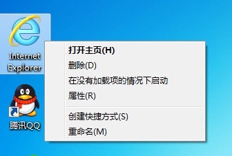 注冊表刪除Win7/Win8/Win10桌面上的頑固IE圖標有什么辦法？快速解決的方法介紹