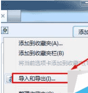 win7系統把谷歌瀏覽器書簽導入到IE瀏覽器收藏夾怎么設置？導入教程分享