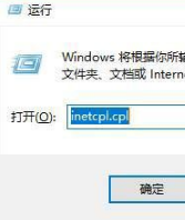 Win10系統(tǒng)ie瀏覽器提示已停止工作怎么解決？?jī)煞N有效簡(jiǎn)單的解決方法介紹
