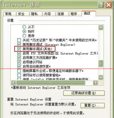 win7旗艦版使用IE瀏覽器經常死機該怎么辦？解決問題的方法分享