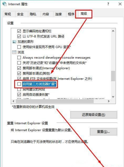 Win10系統(tǒng)ie瀏覽器提示已停止工作怎么解決？?jī)煞N有效簡(jiǎn)單的解決方法介紹