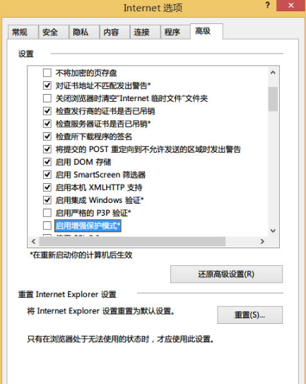 Win8系統IE瀏覽器提示無法找到該網頁怎么辦？解決方法介紹