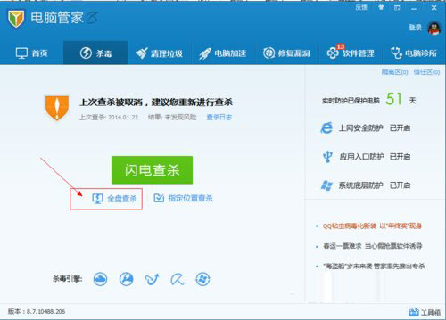在IE瀏覽器windows7系統(tǒng)中毒該怎么解決?解決的方法介紹