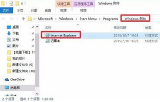 Win10系統瀏覽器在哪？ Win10中將IE瀏覽器放到桌面的教程分享