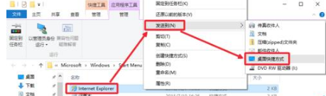 Win10系統瀏覽器在哪？ Win10中將IE瀏覽器放到桌面的教程分享